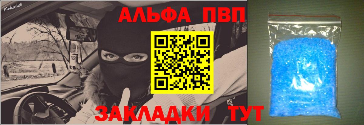 Alpha PVP кристаллы Пермь