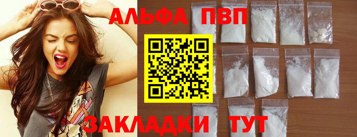 Alpha PVP VHQ  A PVP СК  Пермь  Вход с VPN  Alfa_PVP  А ПВП СК КРИС 
