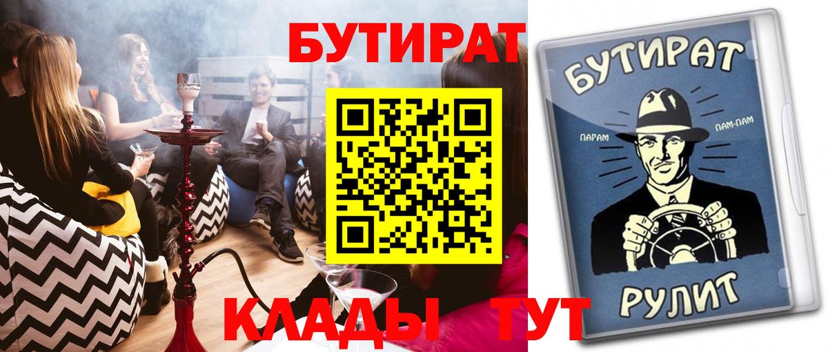 БУТИРАТ GHB Пермь