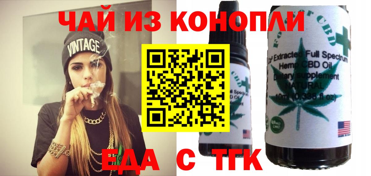 Canna-Cookies марихуана Пермь