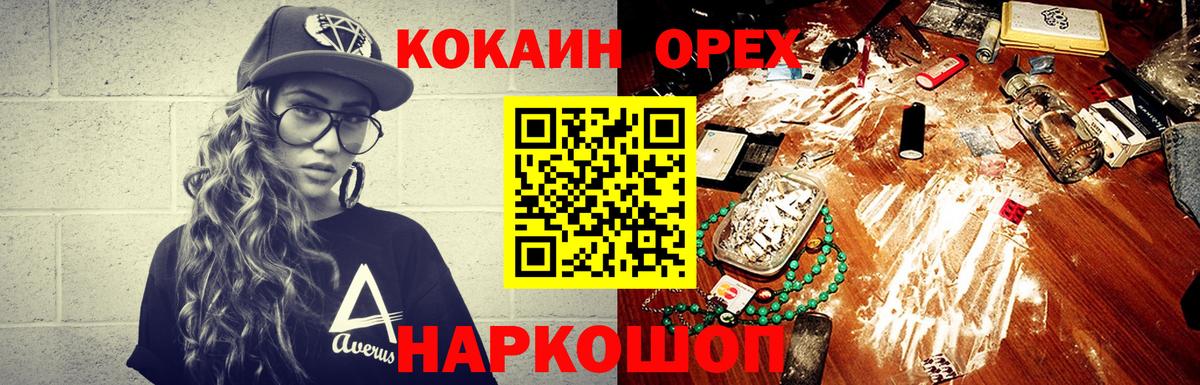 Кокаин Fish Scale Пермь