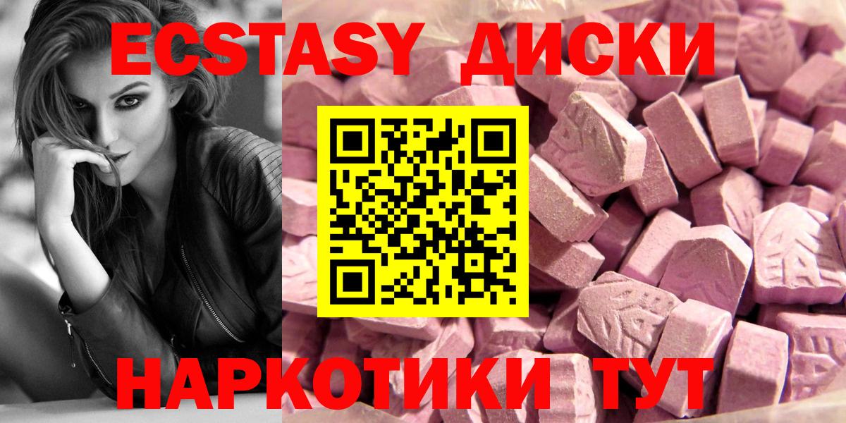 Ecstasy 280 MDMA Пермь