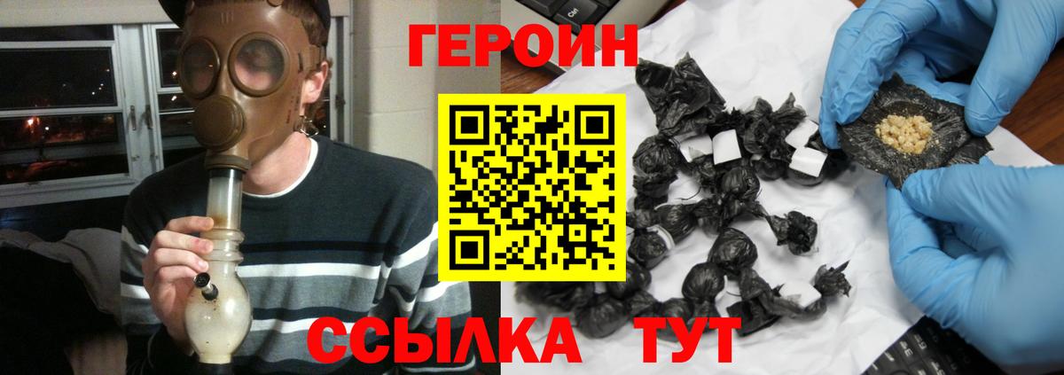 Героин  Вход с VPN  Пермь  ГЕРОИН VHQ 