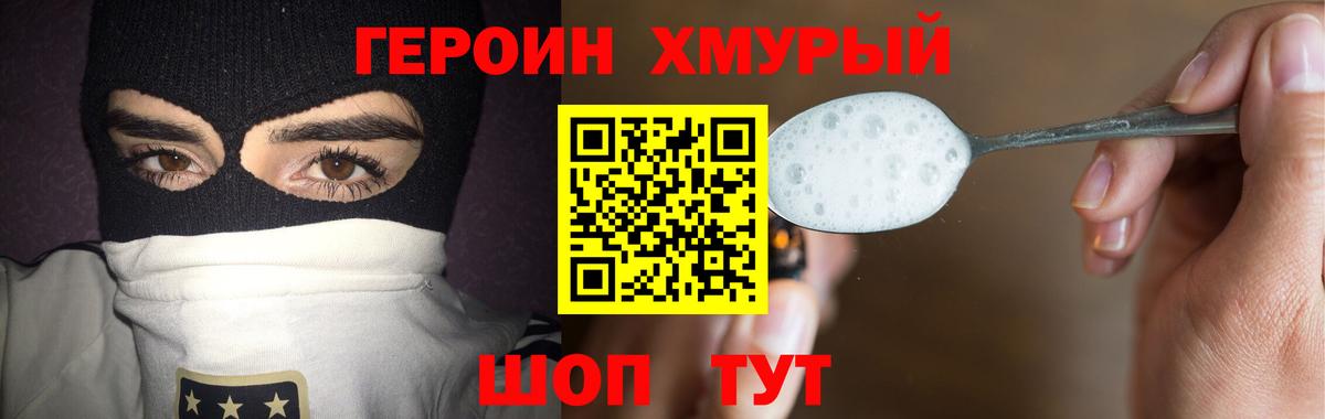 Героин гречка Пермь