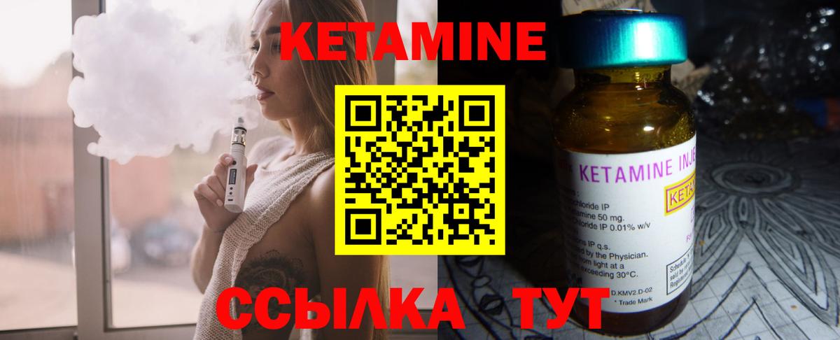 КЕТАМИН VHQ  Кетамин ketamine  Вход с VPN  Пермь 