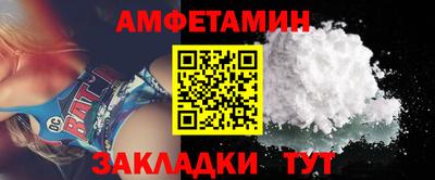 амфетамин Бугуруслан