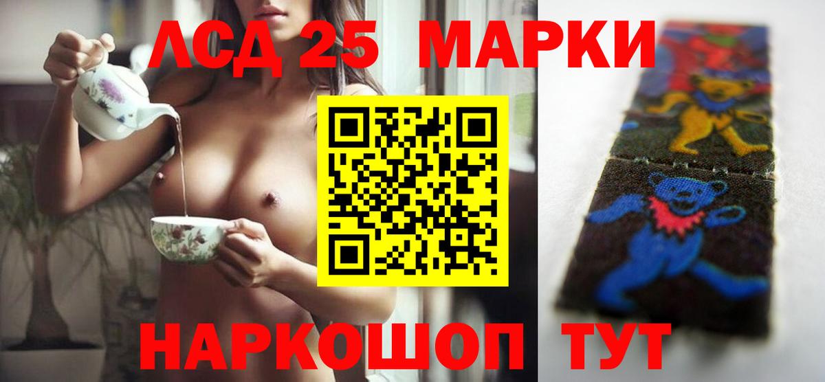 Пермь  ЛСД экстази кислота  Вход с VPN 