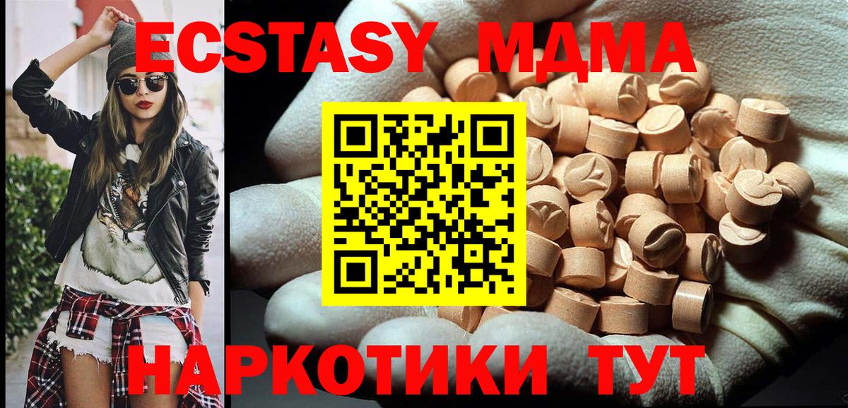 MDMA кристаллы Пермь