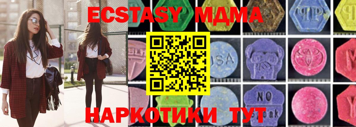 Пермь  МДМА VHQ  Вход с VPN 
