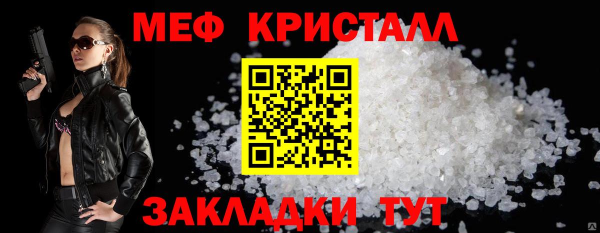 Меф кристаллы Пермь