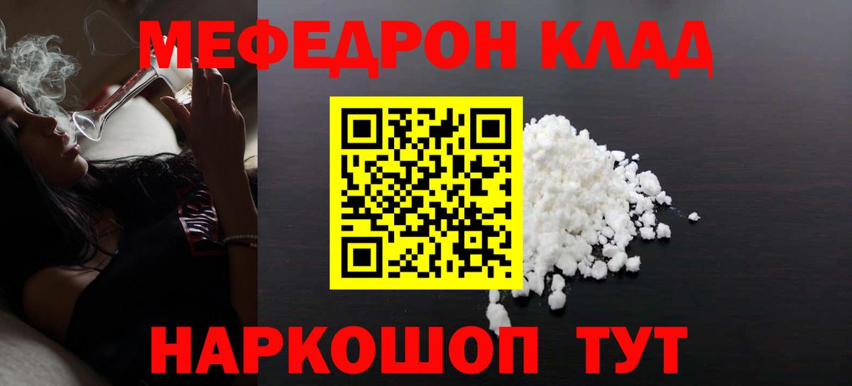 Мефедрон  Меф мука  МЯУ-МЯУ  МЯУ-МЯУ кристаллы  Вход с VPN  купить наркотики цена  Пермь 