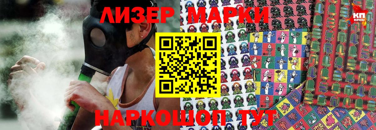 Марки 25I-NBOMe 1500мкг Пермь