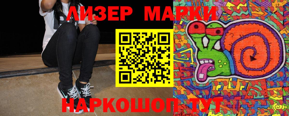 Пермь  Наркотические марки 1500мкг  Наркотические марки 1500мкг  Вход с VPN 