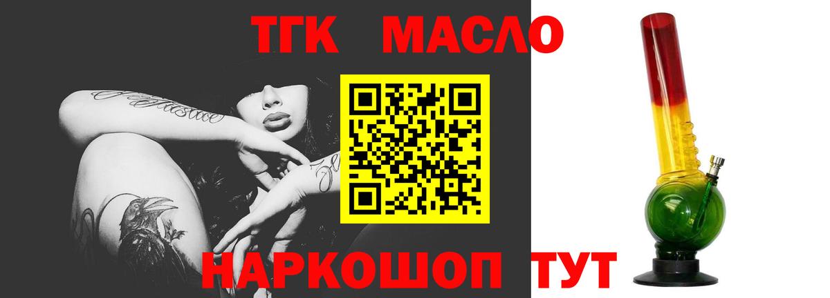как найти наркотики  Дистиллят ТГК THC oil  Вход с VPN  Пермь  ТГК вейп с тгк 